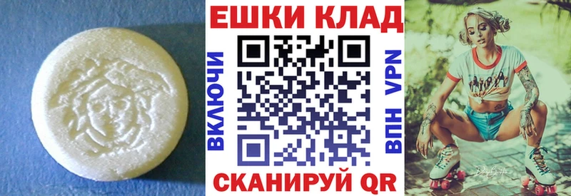 Купить где  Суровикино  ЭКСТАЗИ 250 мг 