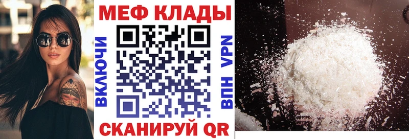 МЕФ VHQ  Купить  Суровикино 
