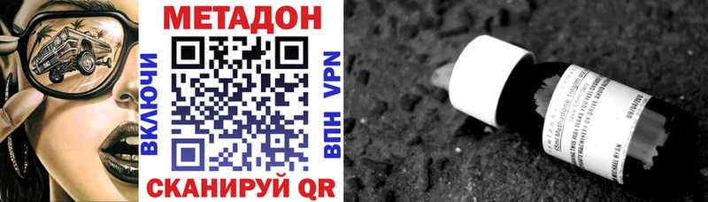 Купить Суровикино МЕТАДОН methadone